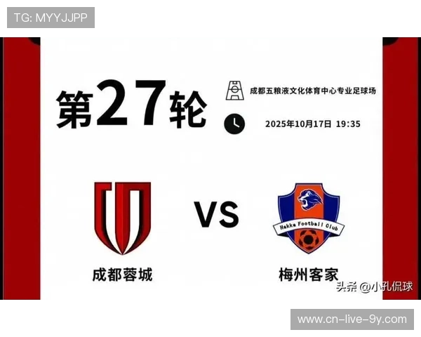 成都蓉城迎战劲敌全力出击力争三分力保联赛领先位置