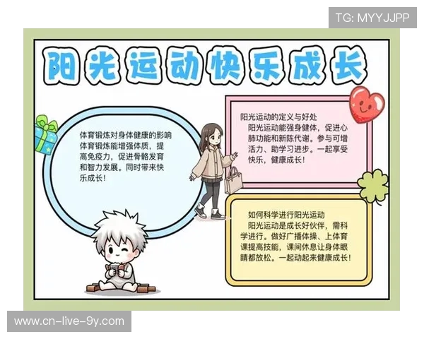 体育竞技与健康生活的完美融合 探索运动对身心发展的积极影响