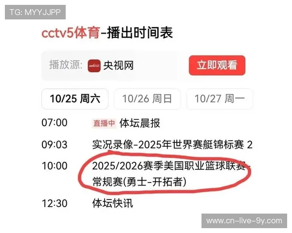 开拓者客场挑战火箭双方新星正面交锋力争赛季关键胜利